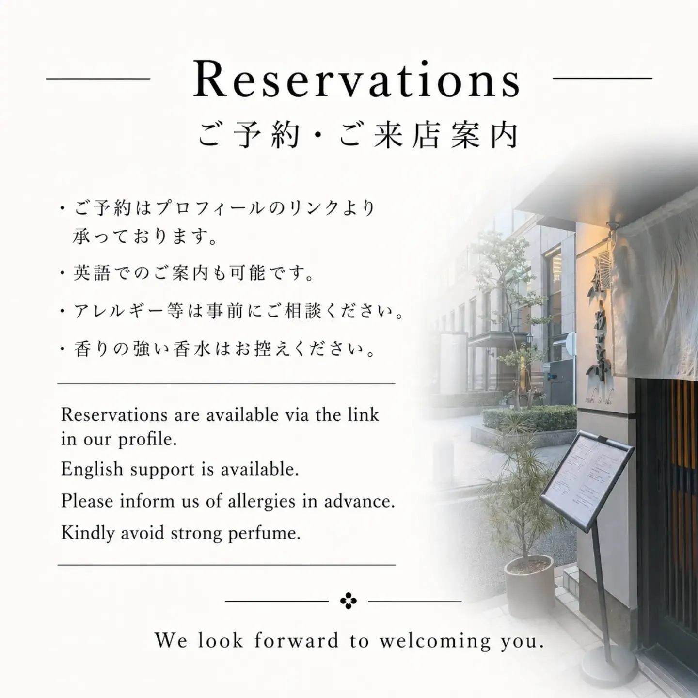 初めてご来店いただくお客様へ。