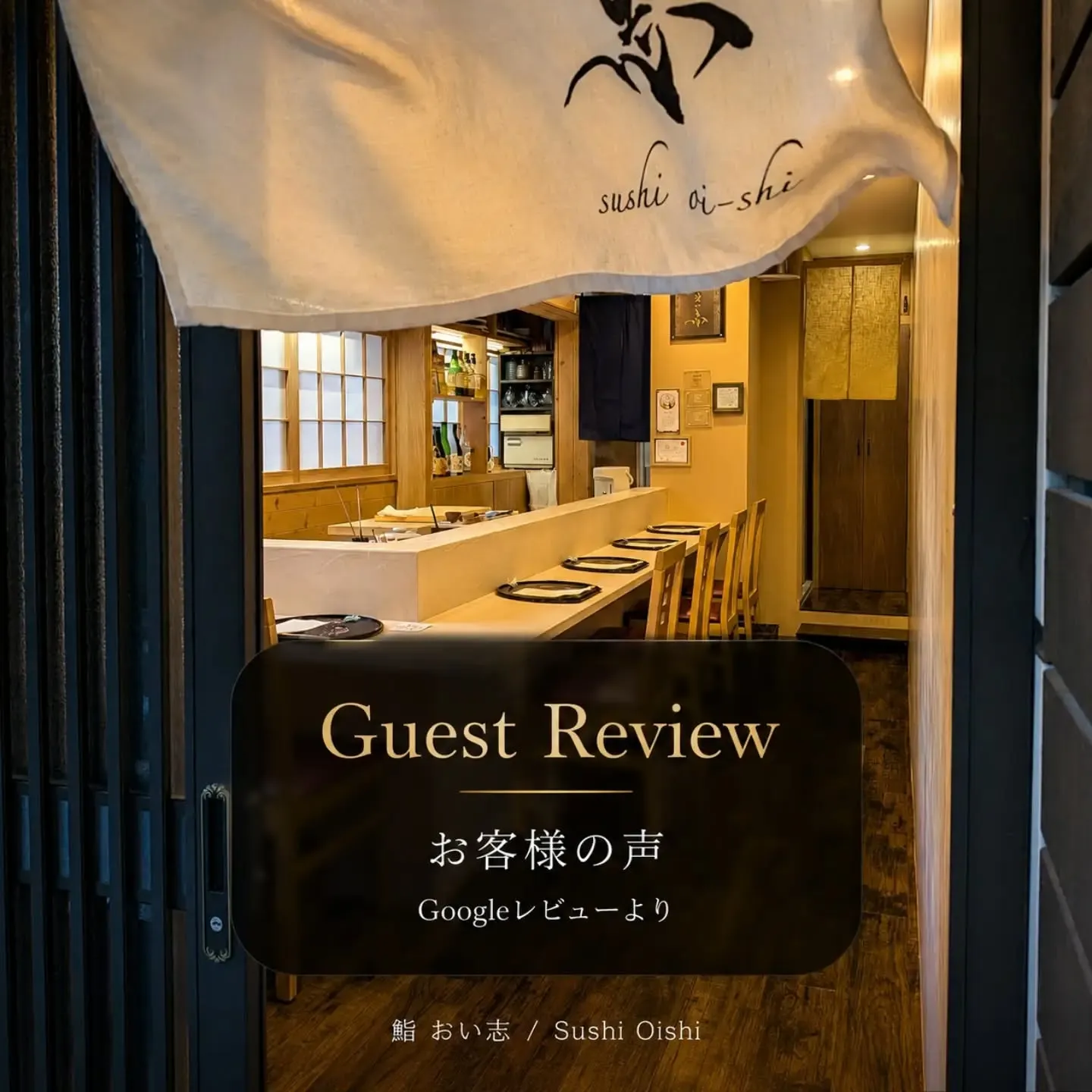 Guest Review